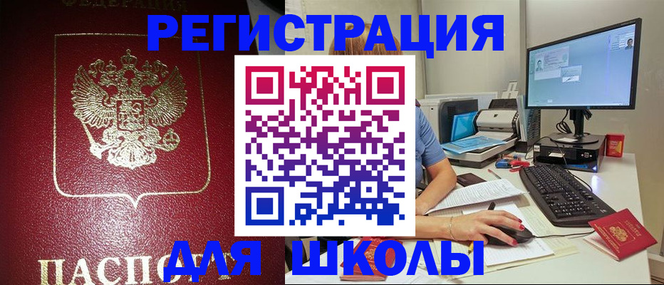 прописка гарантия в Дедовске